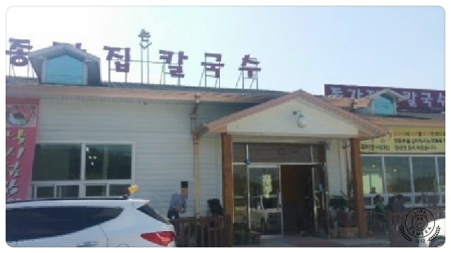 종가집칼국수 이미지