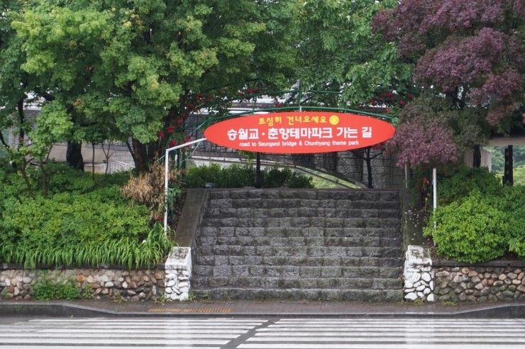 광한루남원추어탕 이미지