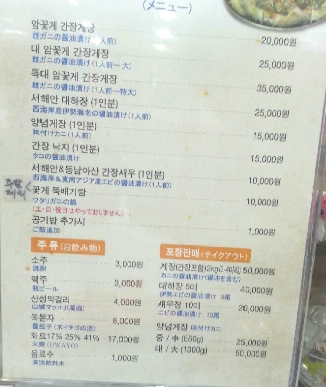 이하정간장게장 이미지