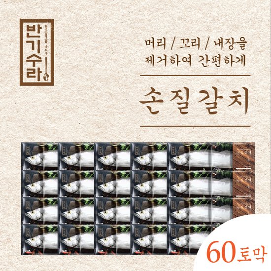 주)손질 이미지