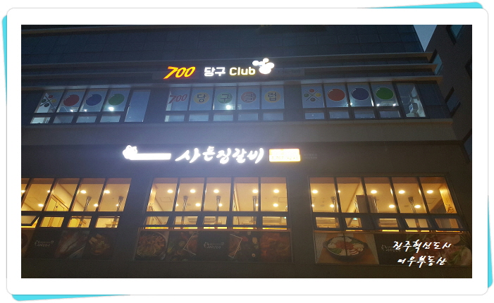 700당구클럽 이미지