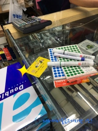 영남문구센타 이미지