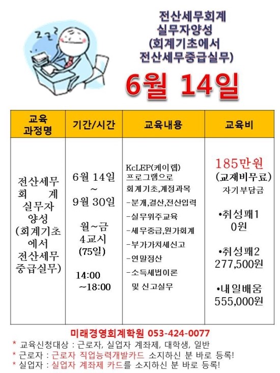 세무회계정 이미지