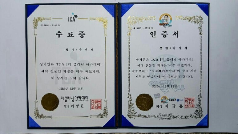 은성세탁소 이미지