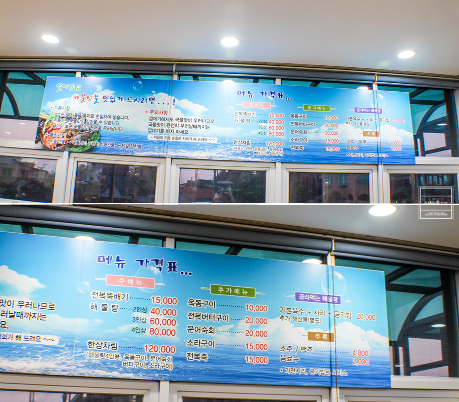 제주해물탕뚝배기전문점 이미지