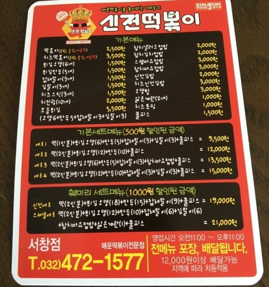 미야분식 이미지
