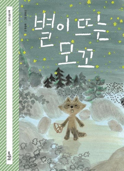 행복한모꼬 이미지