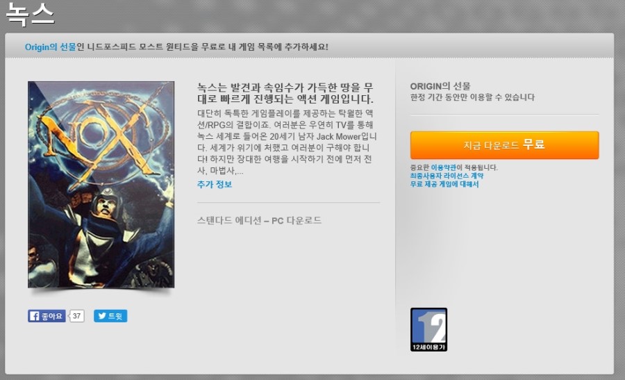 하드녹스 이미지
