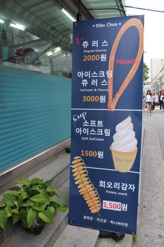 딥스츄 이미지