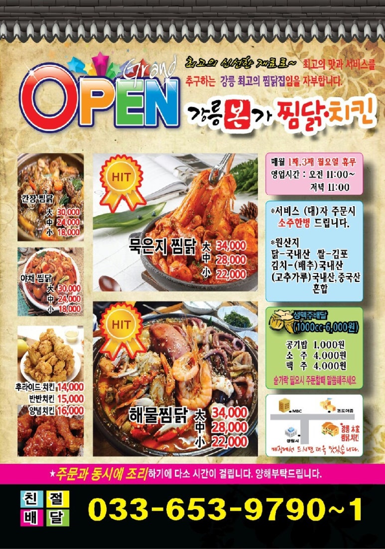 본가찜닭 이미지
