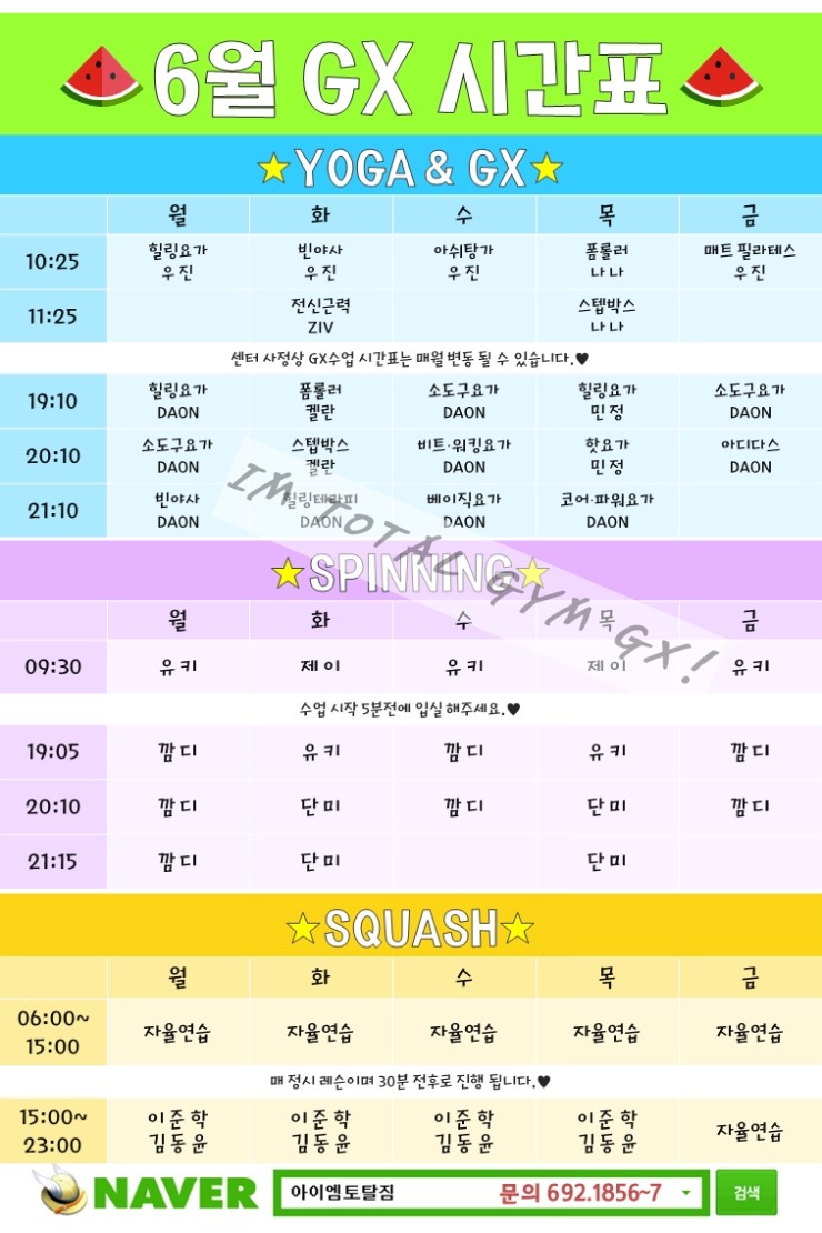 아이엠토탈짐 이미지