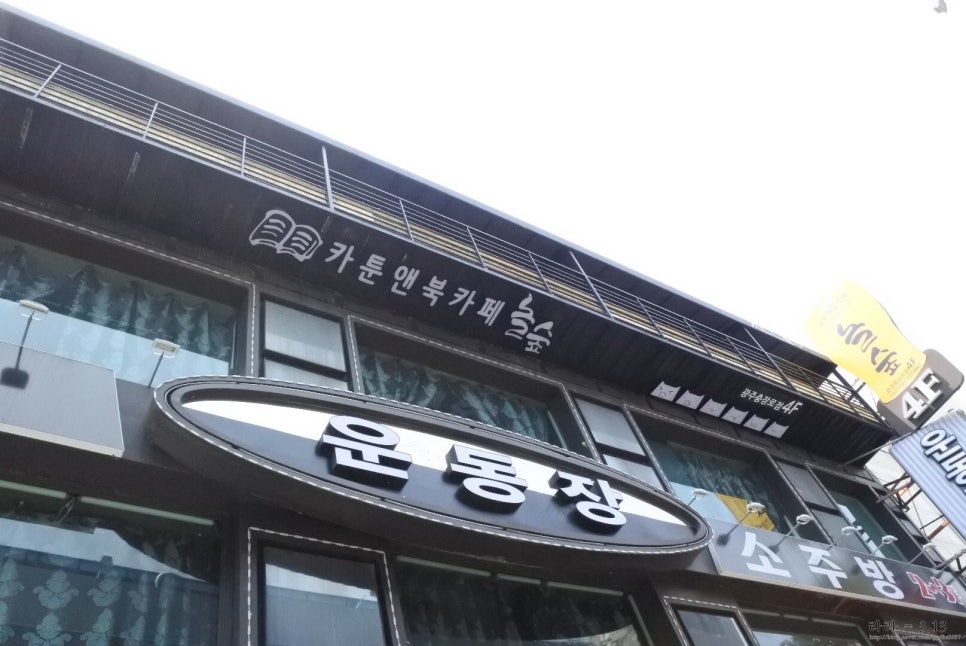 퀸 소주방 이미지