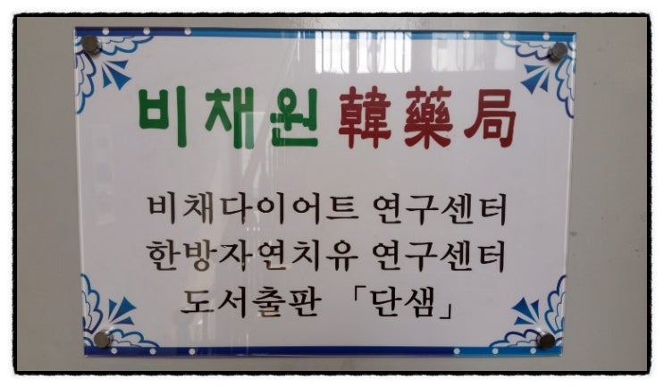 비채원 이미지