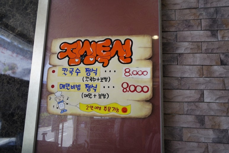 허성준의맛쌈 이미지