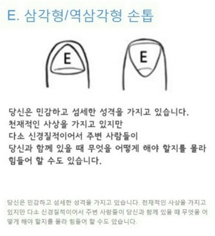 손톱모양 이미지