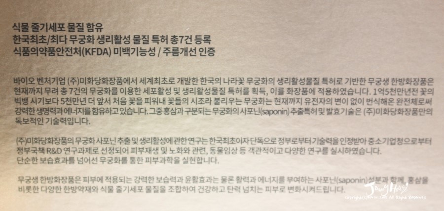 생화장품 이미지