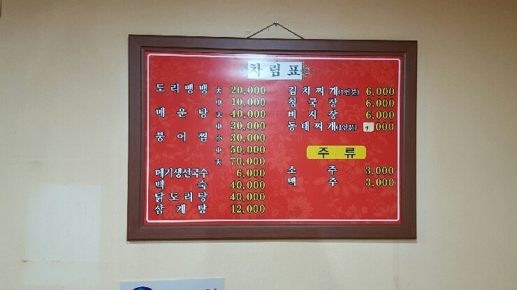 뿌리생선국수 이미지
