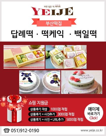 부산떡 이미지
