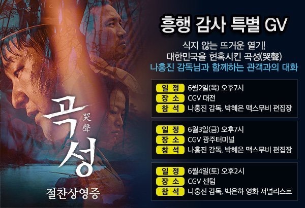 CGV 광주터미널 4관 이미지