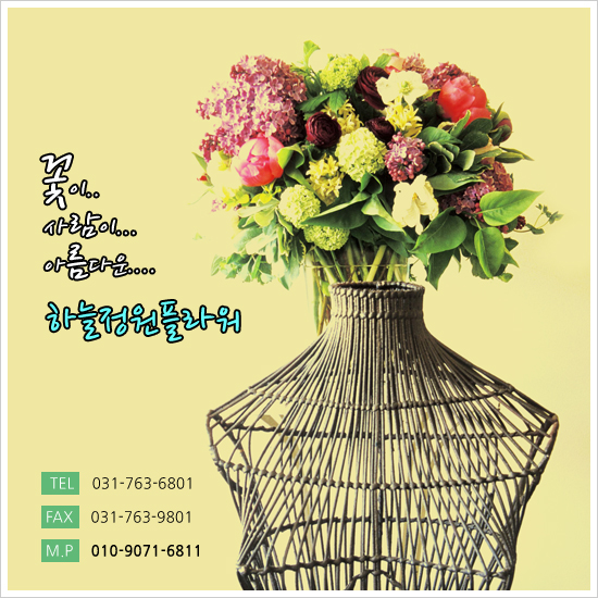 소망꽃집 이미지