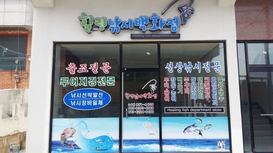 성원힐링펜션 이미지