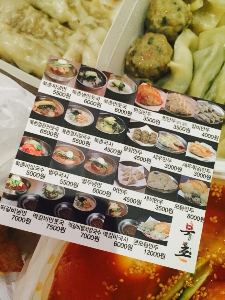 북촌손만두 이미지