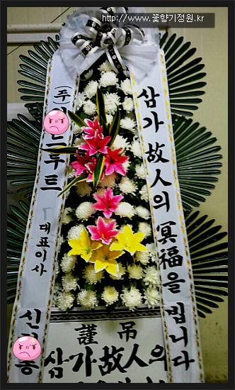국화원전문장례식장영대병원 이미지