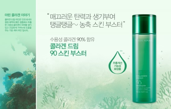 네이처부스터 이미지