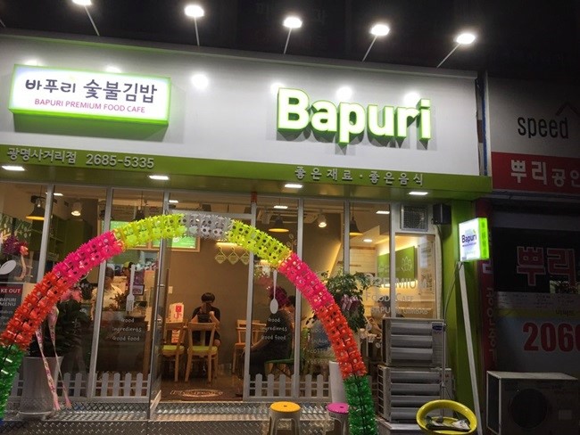 사거리김밥 이미지