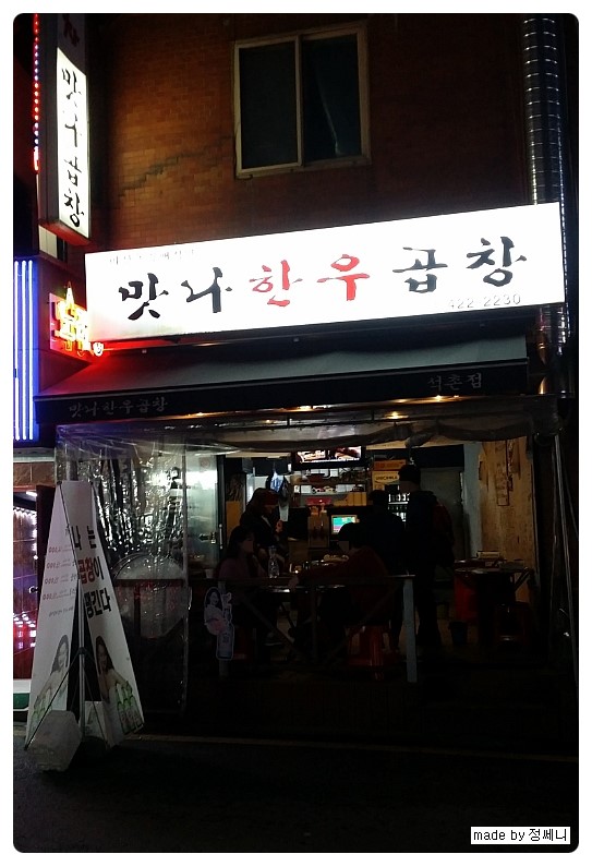 맛나한우가 이미지