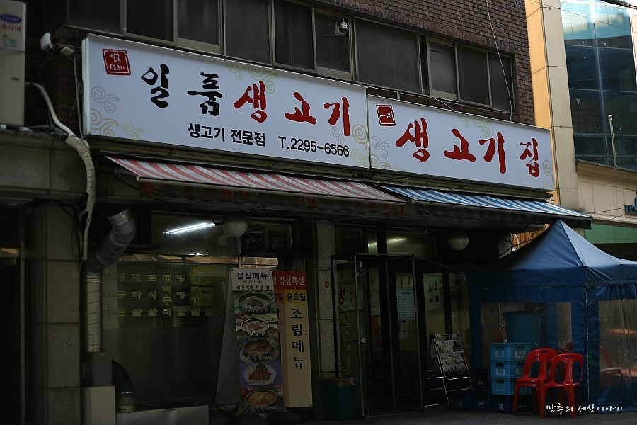 일품생고기 이미지