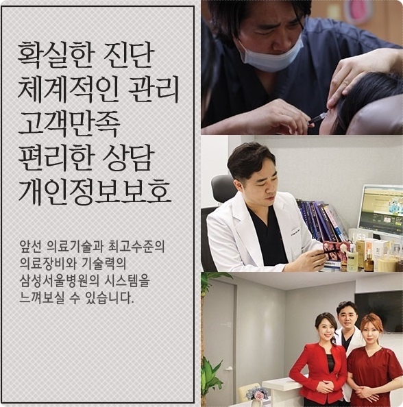 삼성서울피부과의원 이미지
