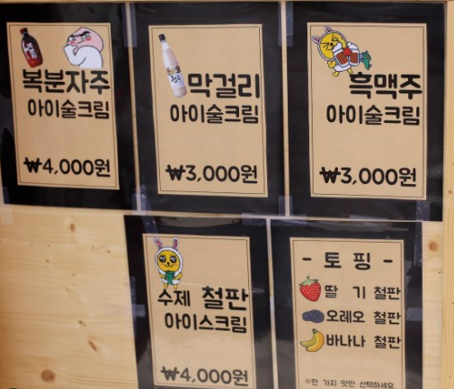 아이술크림 이미지