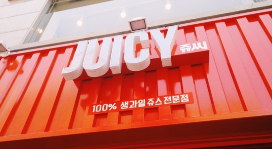 란생과일쥬스 이미지