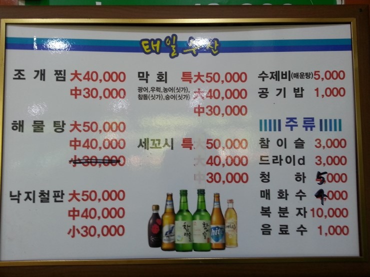 태일수산 이미지