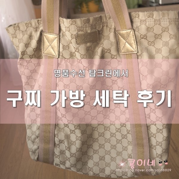 명성세탁 이미지