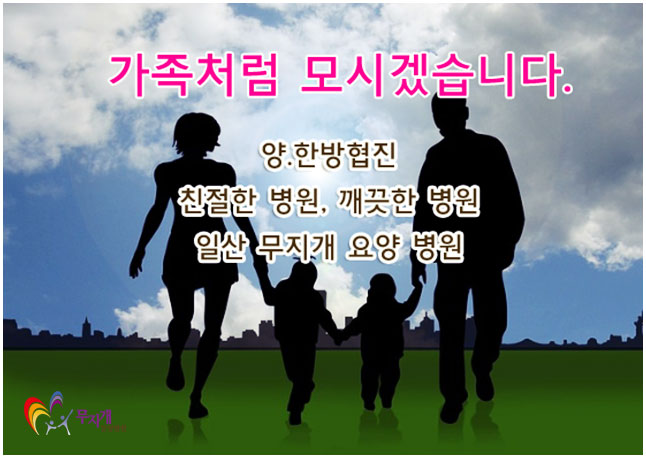 소명한방병원 이미지