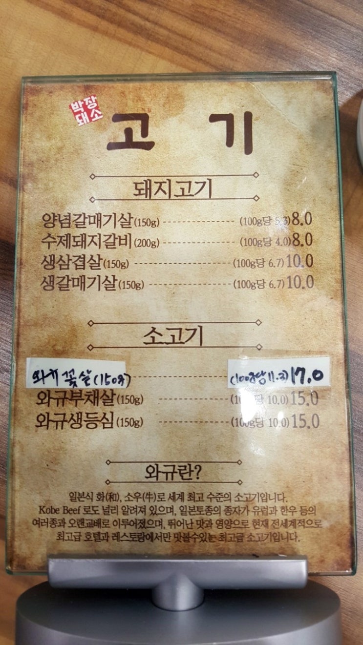 박장돼소 이미지