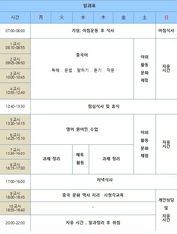해법철산중국어교습소 이미지