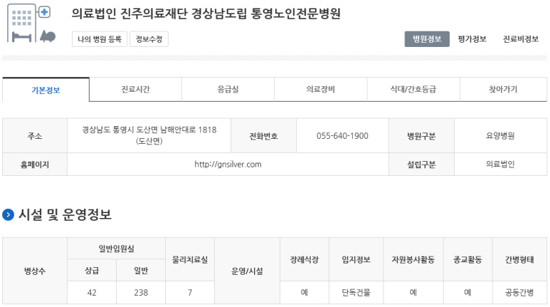 새롬의료재단 이미지