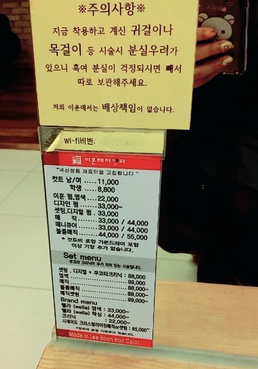 이훈헤어칼라20000미용실 이미지