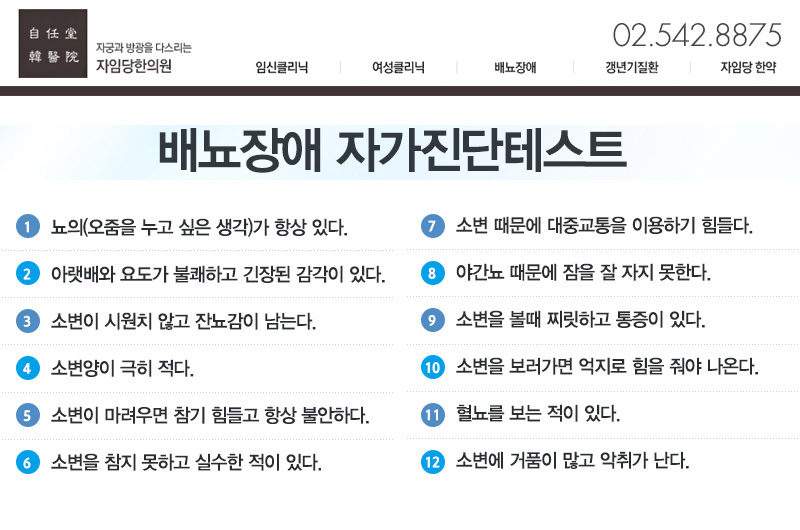 자인당한의원 이미지