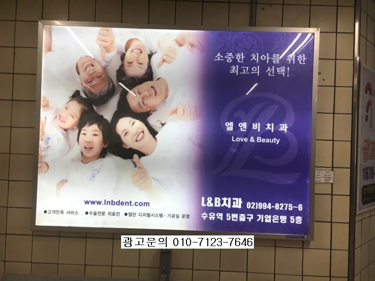 엘앤비의원 이미지