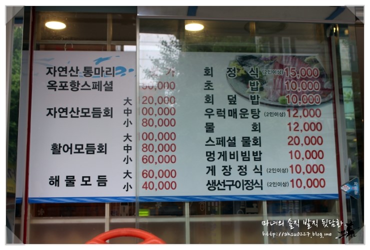 투덜이 생선구이 이미지