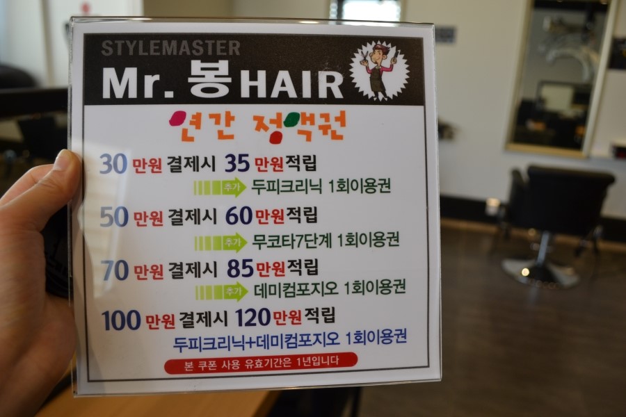 미스터(MR).헤어 이미지