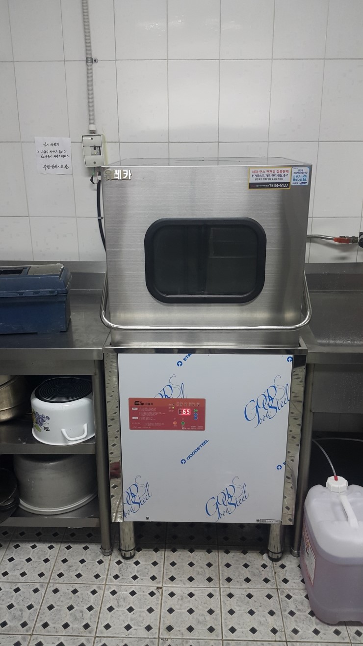 유레카식기세척기 이미지