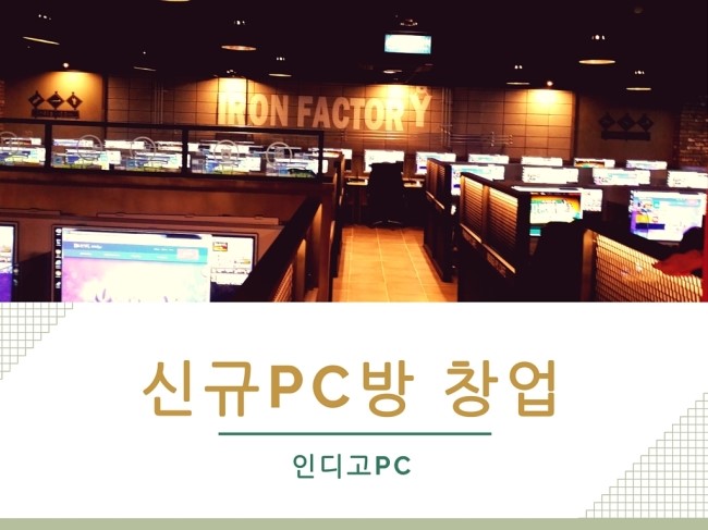 인디고PC 이미지