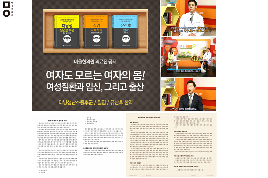 문막한의원 이미지