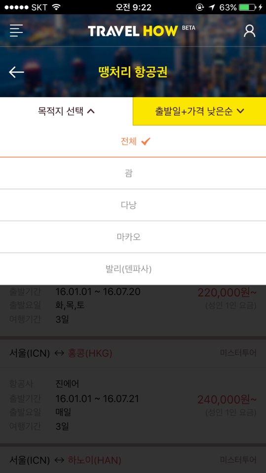 호텔트래블 이미지