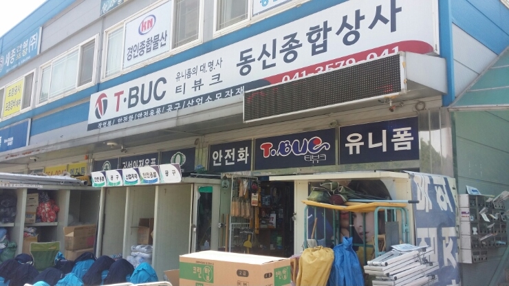 신암상사 이미지